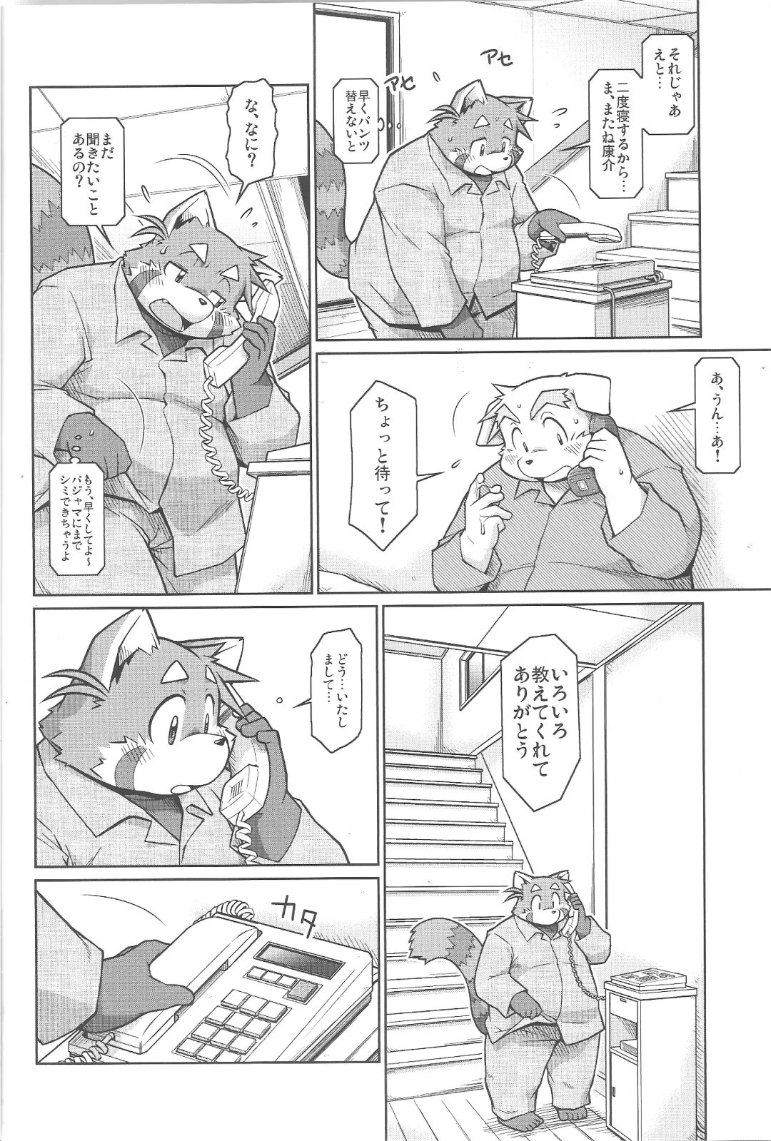 [Takagi Kyou] Trouble 3 Fhentai - Page 12