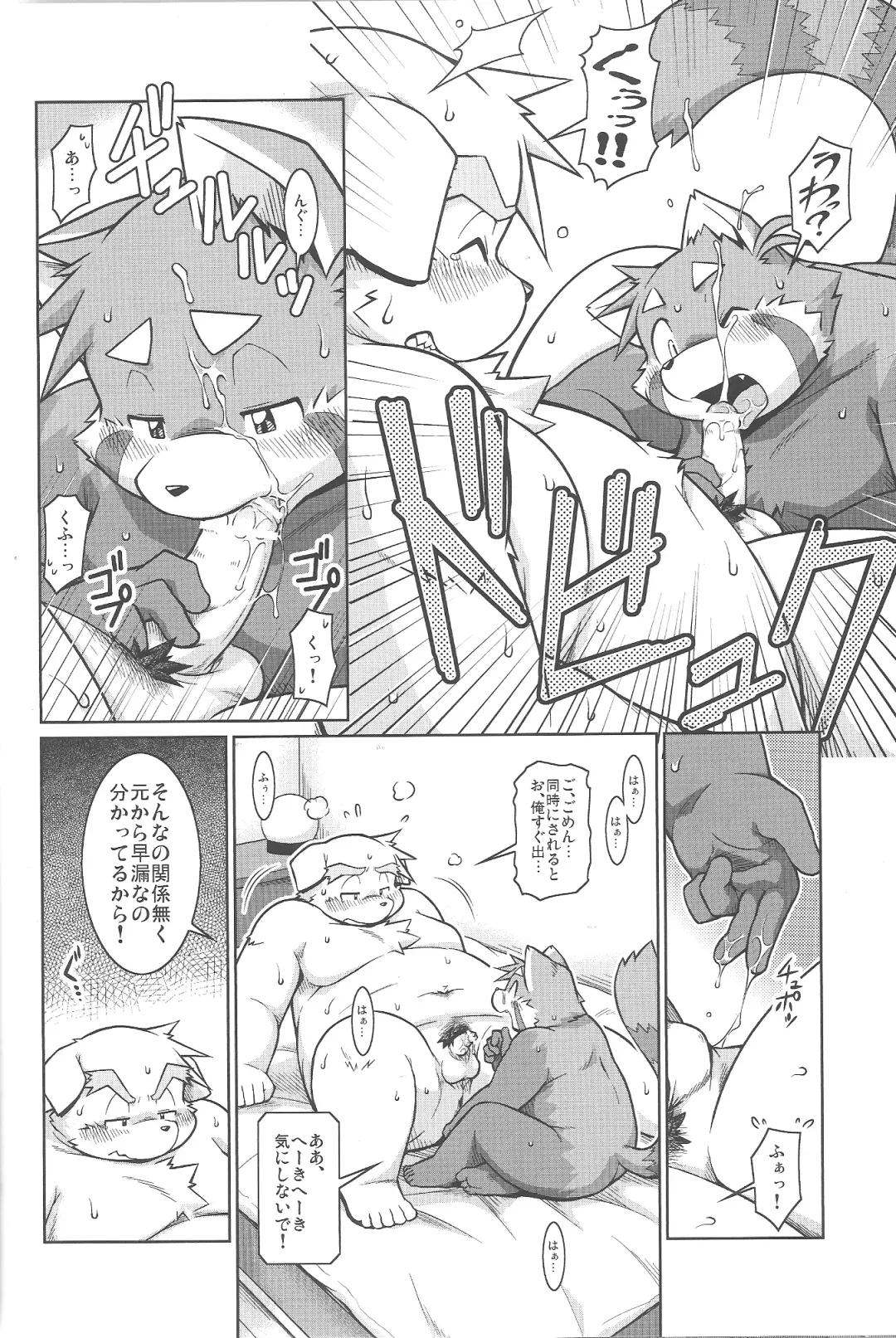 [Takagi Kyou] Trouble 3 Fhentai - Page 18