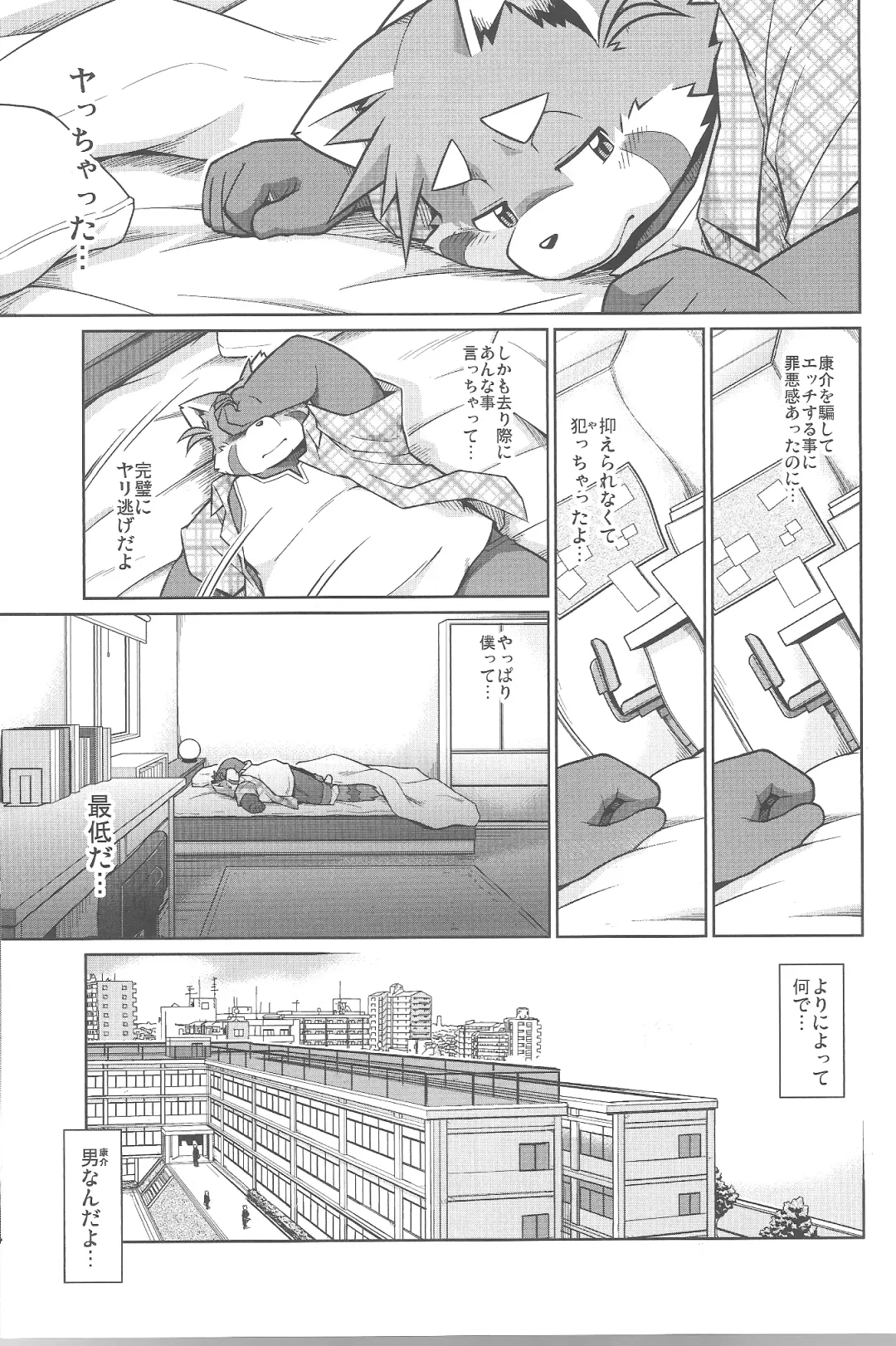 [Takagi Kyou] Trouble 3 Fhentai - Page 41