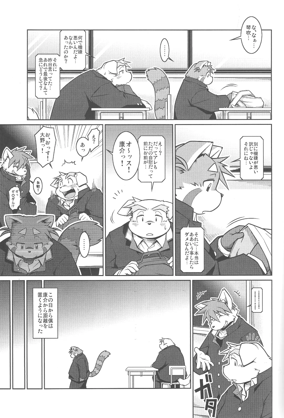 [Takagi Kyou] Trouble 3 Fhentai - Page 43