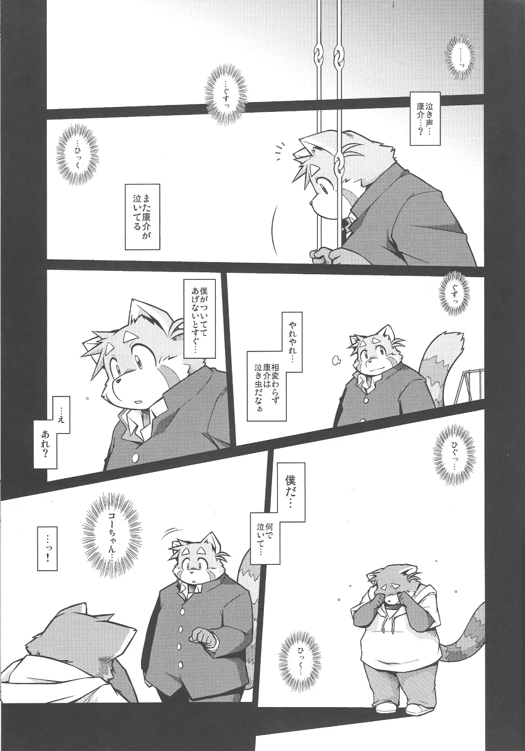 [Takagi Kyou] Trouble 3 Fhentai - Page 47