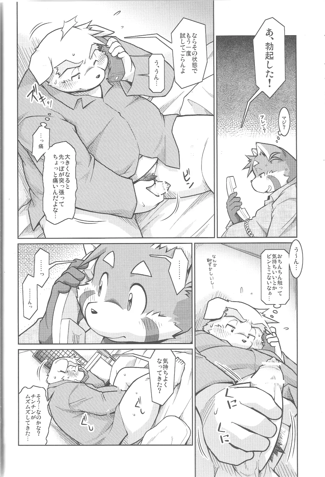 [Takagi Kyou] Trouble 3 Fhentai - Page 8