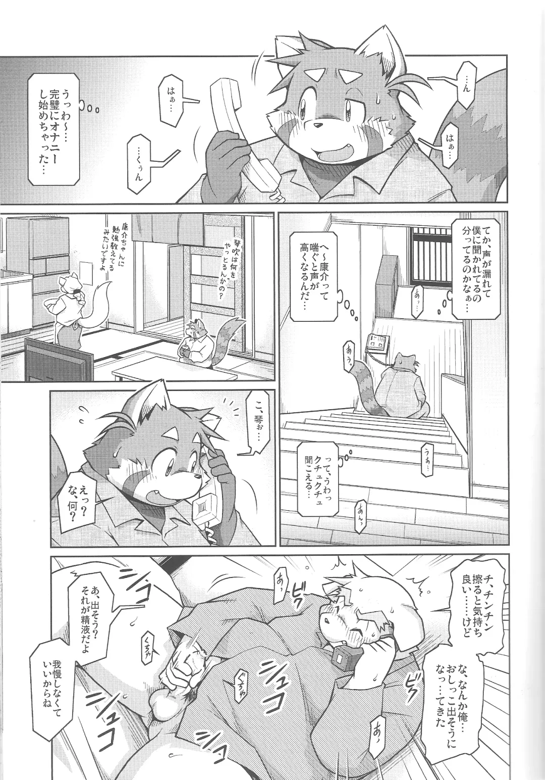 [Takagi Kyou] Trouble 3 Fhentai - Page 9