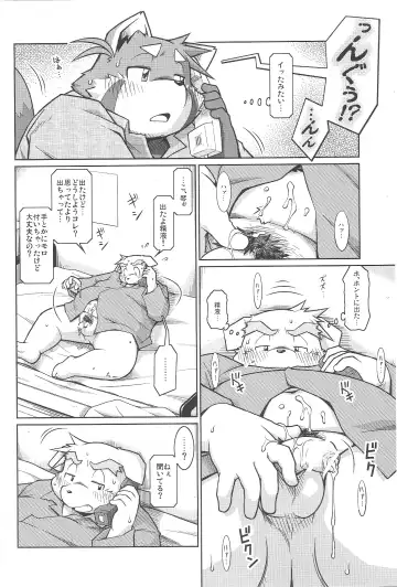 [Takagi Kyou] Trouble 3 Fhentai - Page 10