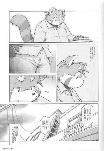 [Takagi Kyou] Trouble 3 Fhentai - Page 13