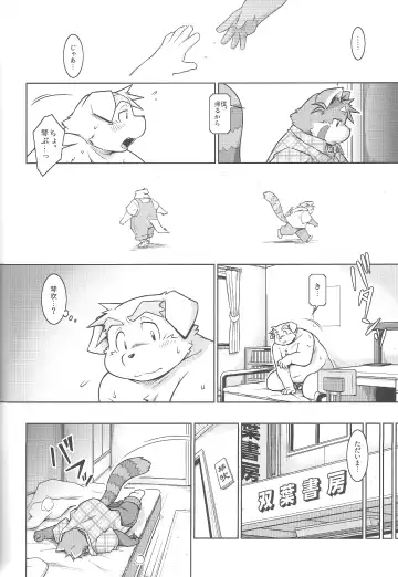 [Takagi Kyou] Trouble 3 Fhentai - Page 40