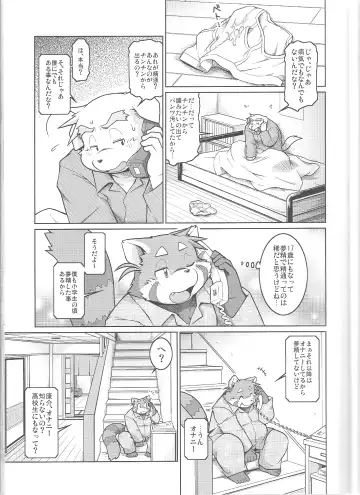 [Takagi Kyou] Trouble 3 Fhentai - Page 5