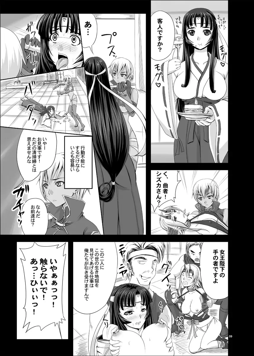 [Nozarashi Satoru] Hyakka Seihou, Hyakka Ryouran Fhentai - Page 10