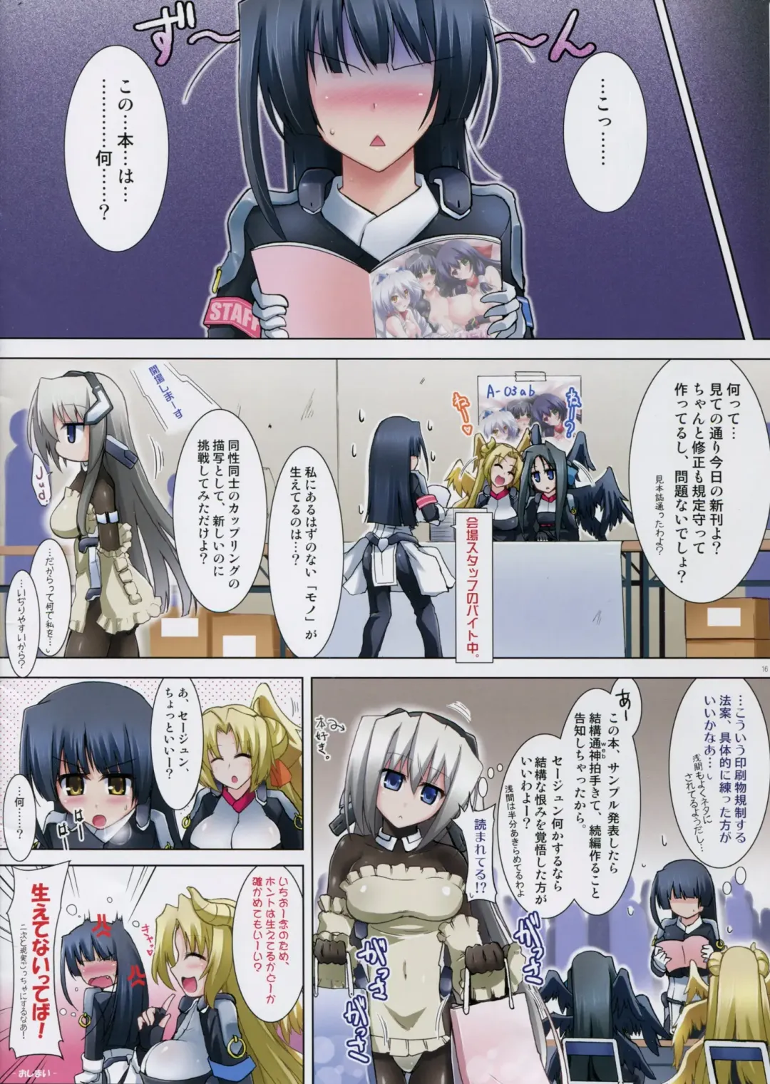 [C.r] Seejun Idiri Fhentai - Page 16