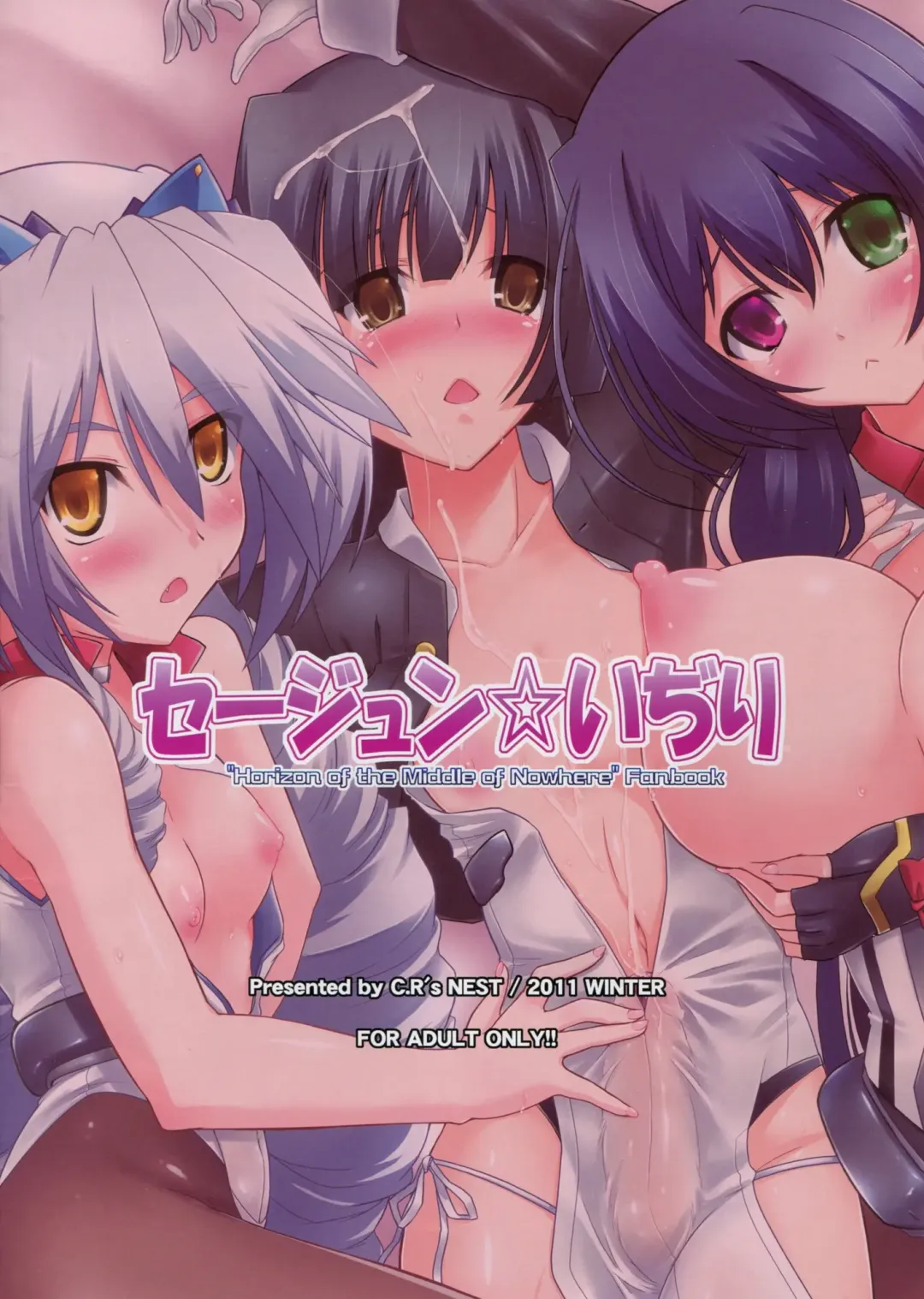 [C.r] Seejun Idiri Fhentai - Page 20