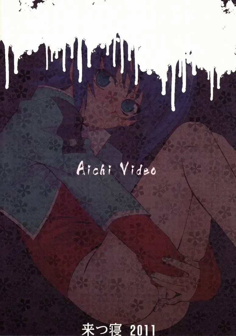 [Tachikawa Negoro] Aichi Video Fhentai - Page 30