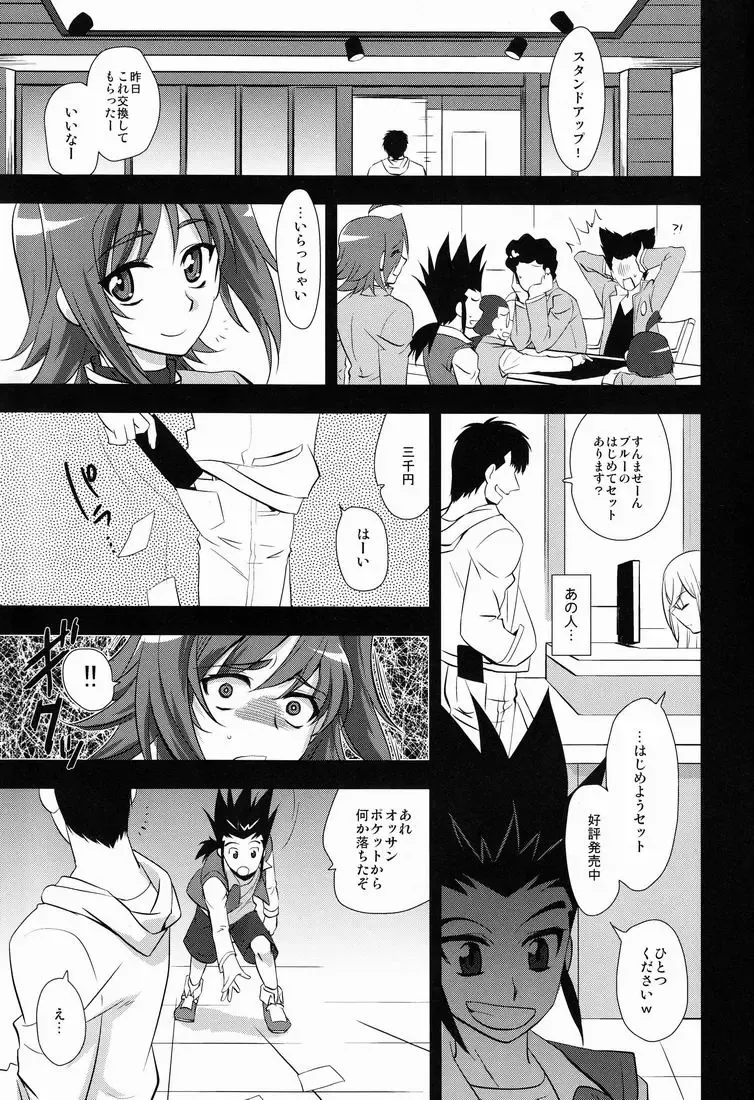 [Tachikawa Negoro] Aichi Video Fhentai - Page 4