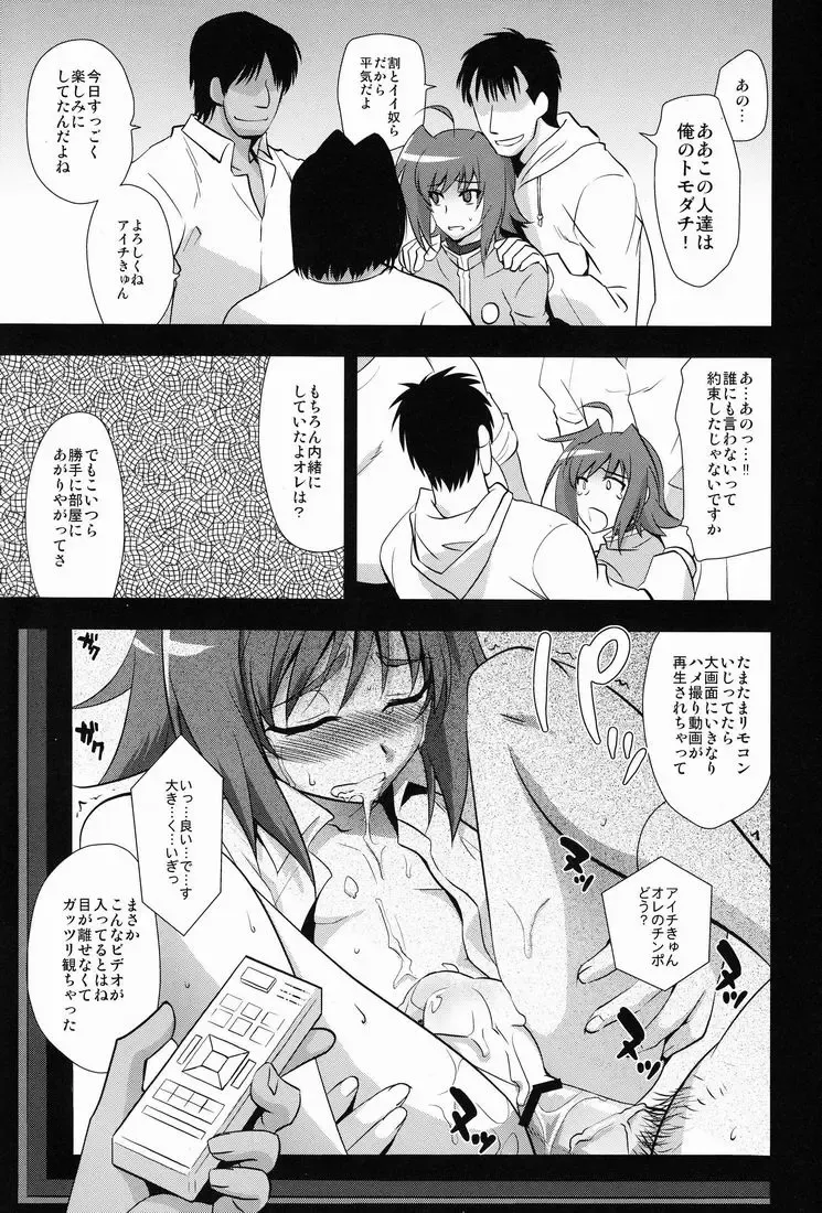 [Tachikawa Negoro] Aichi Video Fhentai - Page 8