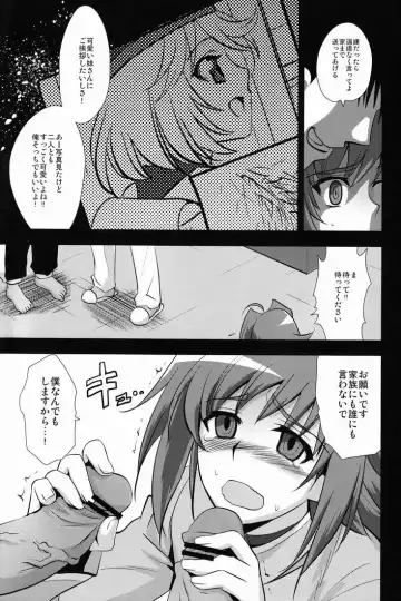[Tachikawa Negoro] Aichi Video Fhentai - Page 10