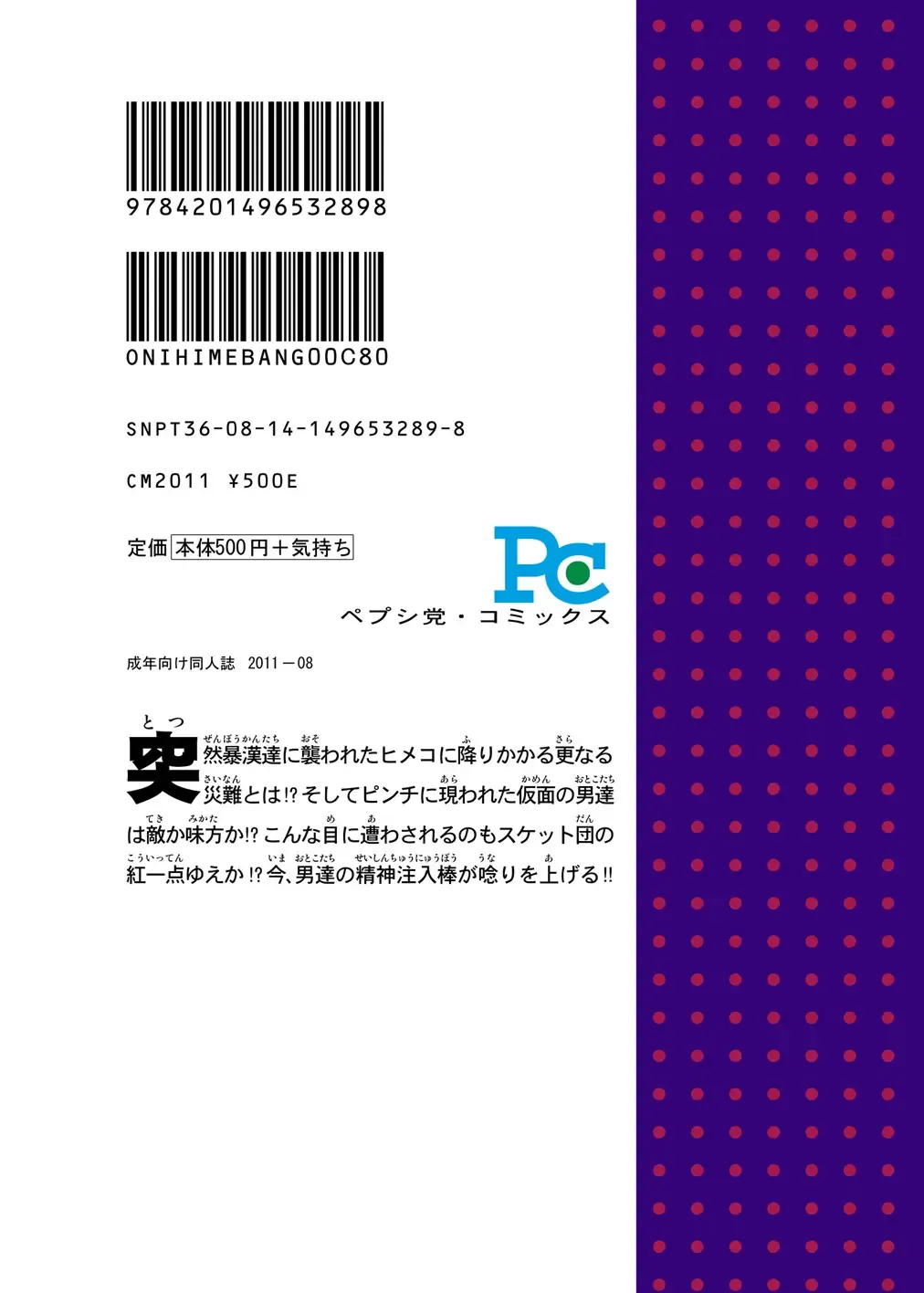 [St.germain-sal] ONIHIME BANG Fhentai - Page 26