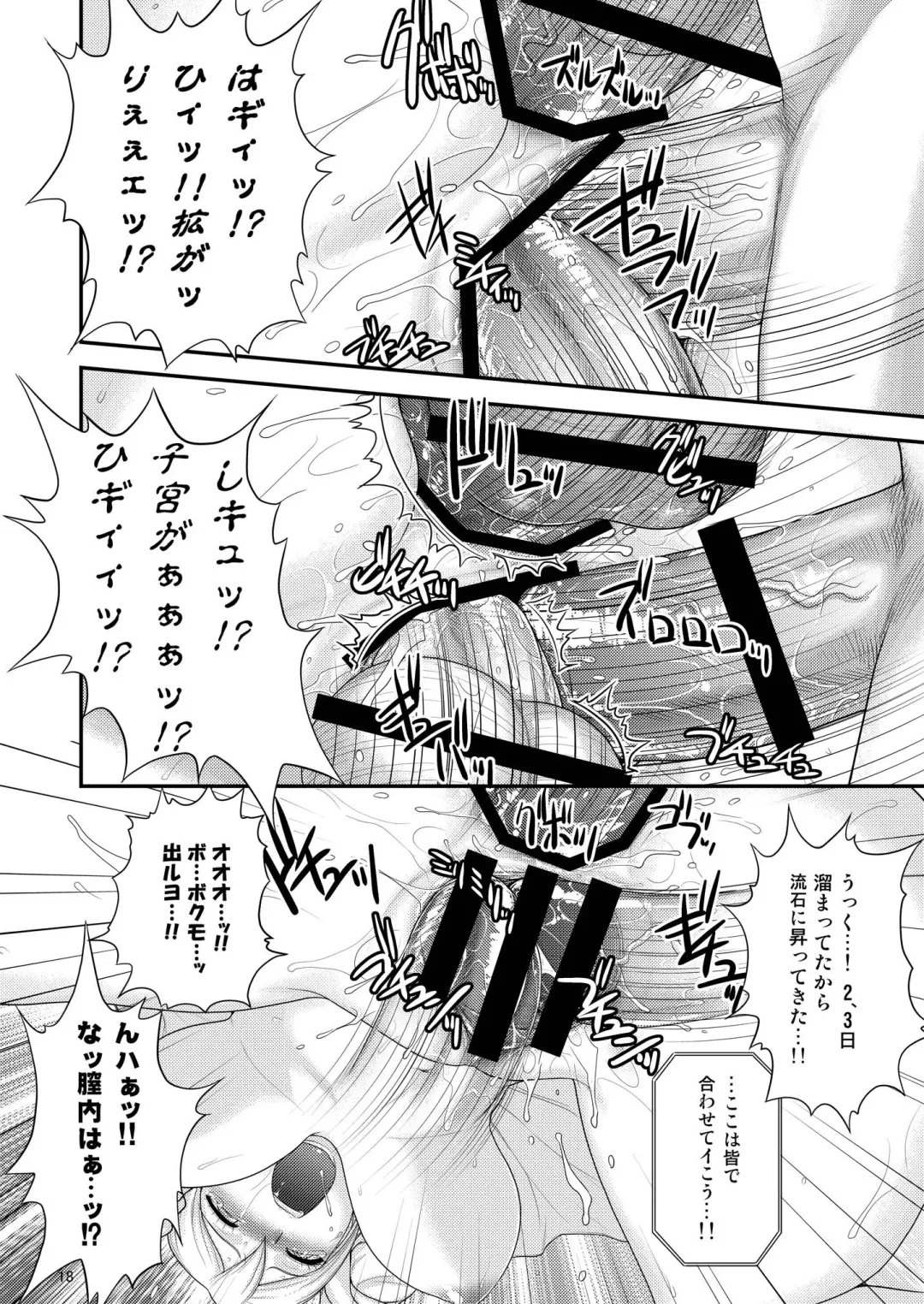 [St.germain-sal] ONIHIME BANG Fhentai - Page 45