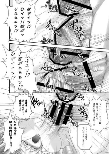 [St.germain-sal] ONIHIME BANG Fhentai - Page 19