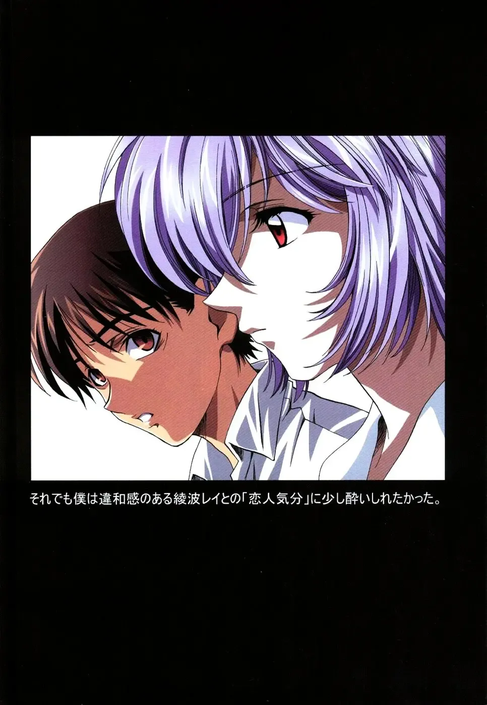 [Kawarajima Koh - Urushihara Satoshi] Ayanami Club Ni Fhentai - Page 44
