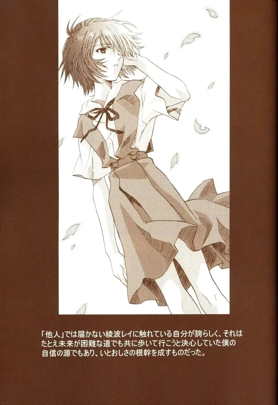 [Kawarajima Koh - Urushihara Satoshi] Ayanami Club Ni Fhentai - Page 53