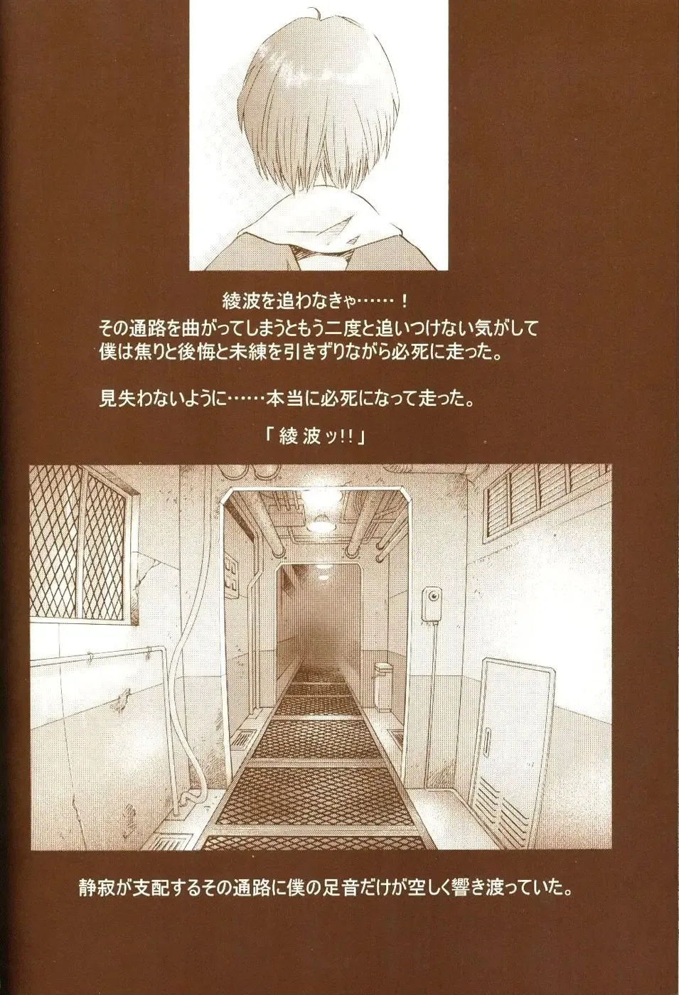 [Kawarajima Koh - Urushihara Satoshi] Ayanami Club Ni Fhentai - Page 68