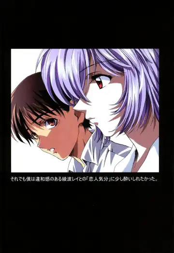 [Kawarajima Koh - Urushihara Satoshi] Ayanami Club Ni Fhentai - Page 44
