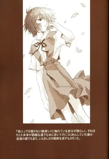 [Kawarajima Koh - Urushihara Satoshi] Ayanami Club Ni Fhentai - Page 53