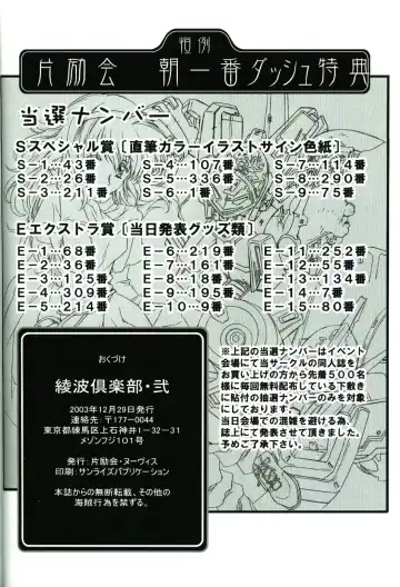 [Kawarajima Koh - Urushihara Satoshi] Ayanami Club Ni Fhentai - Page 72