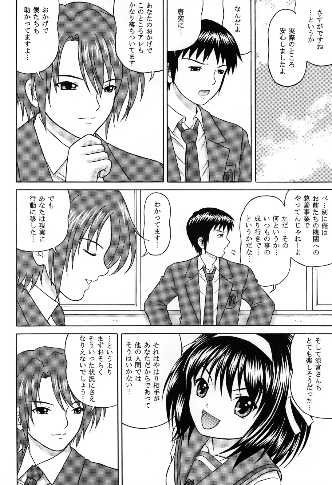 [Yamazaki Show] Revelation H Volume:2 Fhentai - Page 8