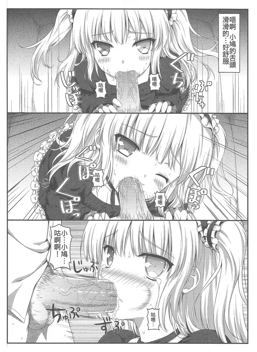 [Hiten Onee-ryuu] Boku wa Imouto no Wagamama ni Katenai Fhentai - Page 11