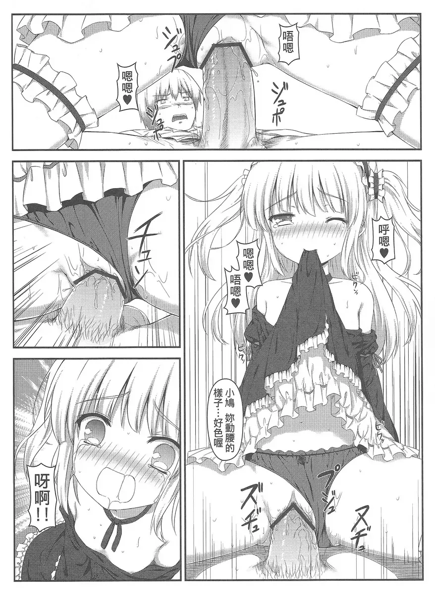 [Hiten Onee-ryuu] Boku wa Imouto no Wagamama ni Katenai Fhentai - Page 15