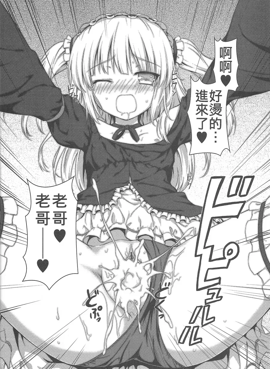 [Hiten Onee-ryuu] Boku wa Imouto no Wagamama ni Katenai Fhentai - Page 17