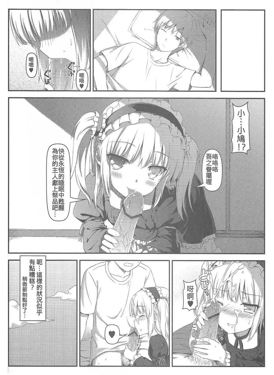 [Hiten Onee-ryuu] Boku wa Imouto no Wagamama ni Katenai Fhentai - Page 19