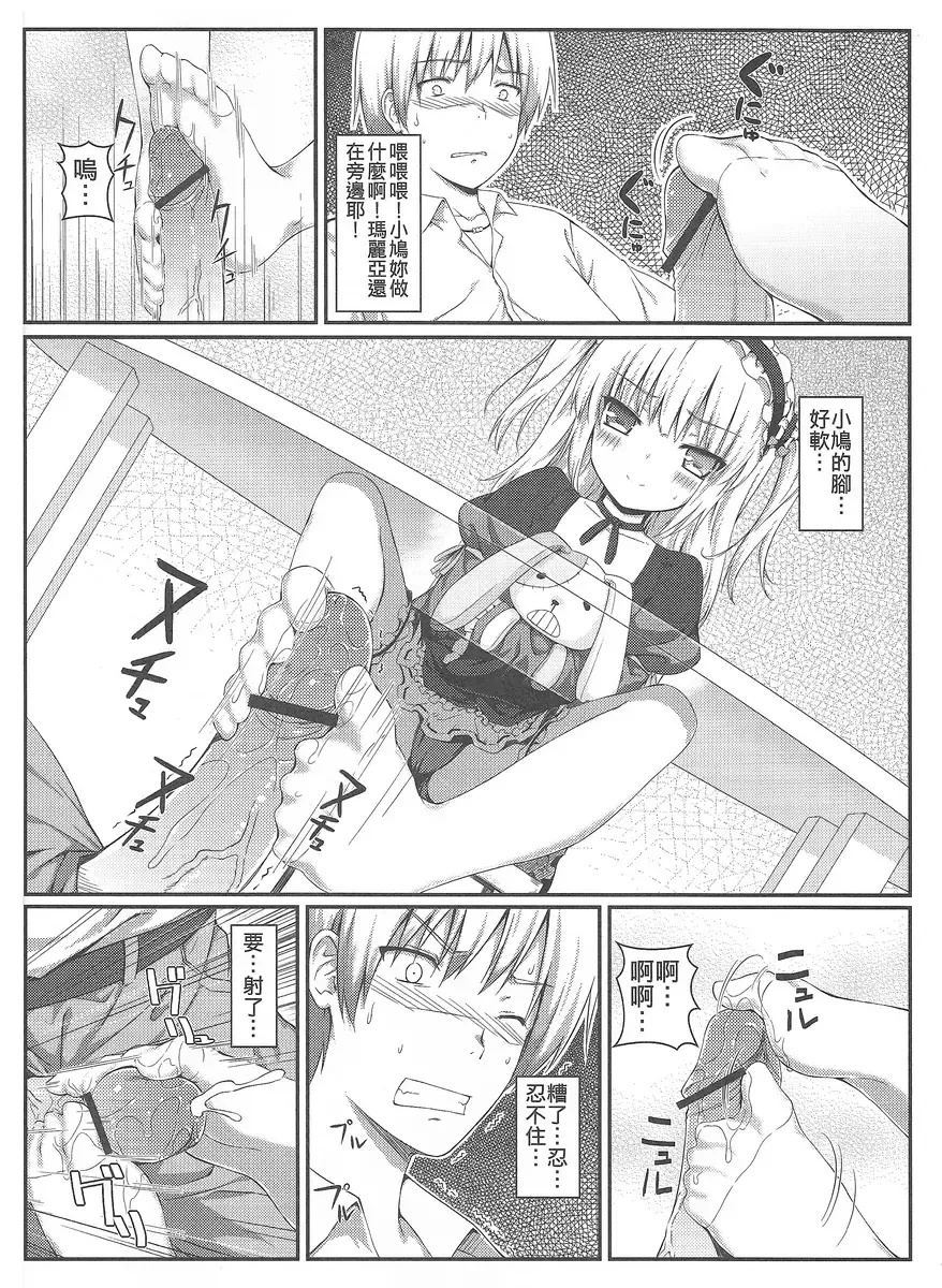 [Hiten Onee-ryuu] Boku wa Imouto no Wagamama ni Katenai Fhentai - Page 7