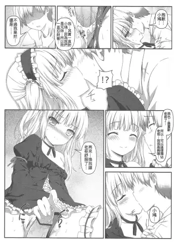 [Hiten Onee-ryuu] Boku wa Imouto no Wagamama ni Katenai Fhentai - Page 14