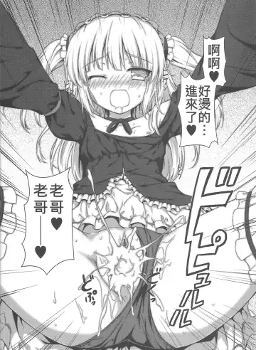 [Hiten Onee-ryuu] Boku wa Imouto no Wagamama ni Katenai Fhentai - Page 17