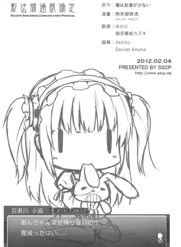 [Hiten Onee-ryuu] Boku wa Imouto no Wagamama ni Katenai Fhentai - Page 21