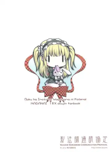 [Hiten Onee-ryuu] Boku wa Imouto no Wagamama ni Katenai Fhentai - Page 22