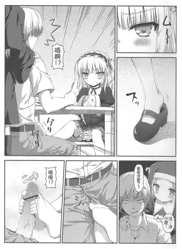 [Hiten Onee-ryuu] Boku wa Imouto no Wagamama ni Katenai Fhentai - Page 6