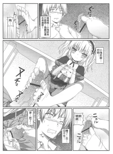 [Hiten Onee-ryuu] Boku wa Imouto no Wagamama ni Katenai Fhentai - Page 7