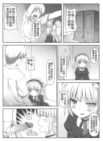 [Hiten Onee-ryuu] Boku wa Imouto no Wagamama ni Katenai Fhentai - Page 9