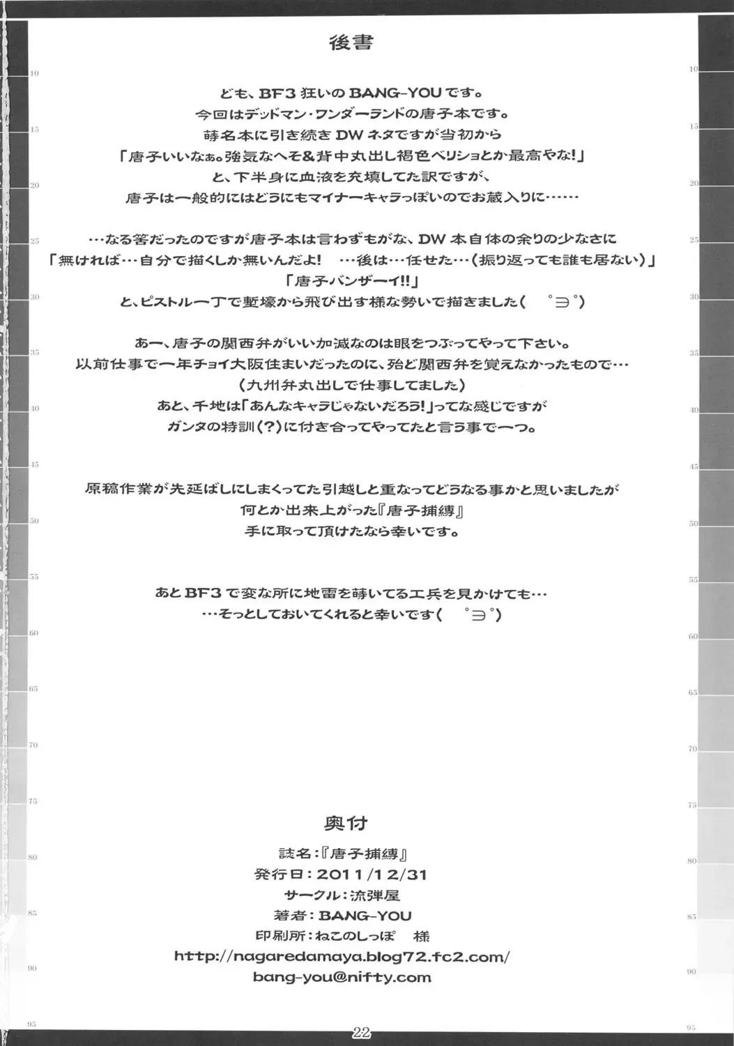 [Bang-you] Karako Hobaku | Karako's Capture Fhentai - Page 21