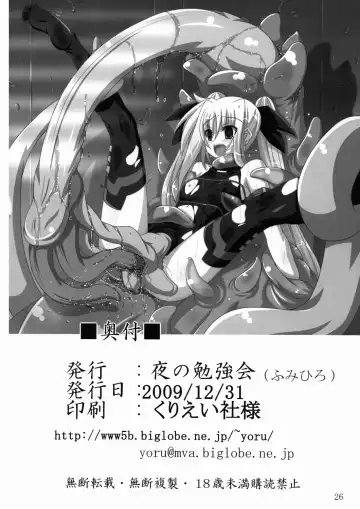 [Fumihiro] NF-03 Fhentai - Page 25