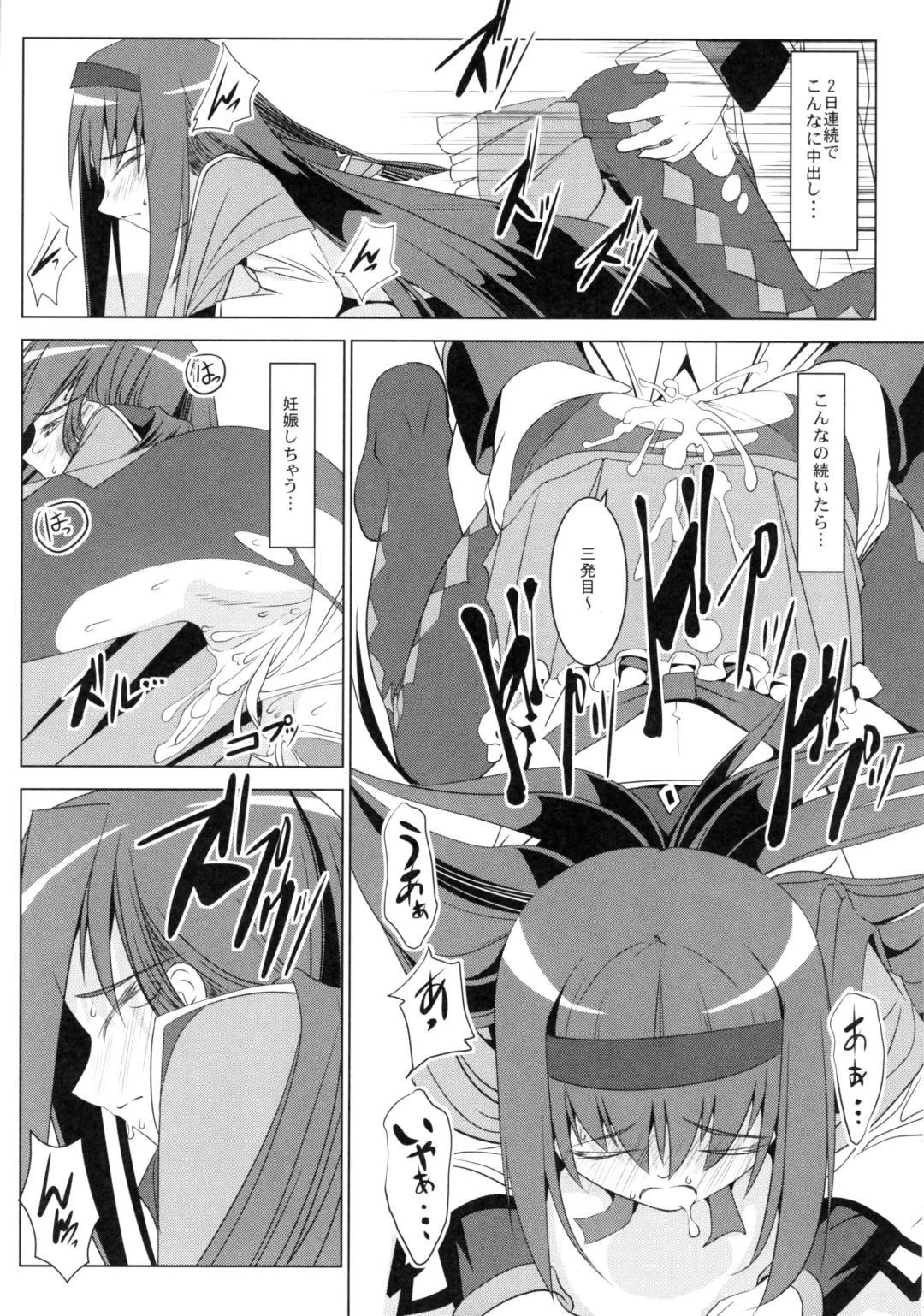 [Ten Ga] Homura no Chijoku Fhentai - Page 15
