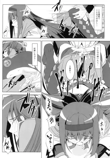 [Ten Ga] Homura no Chijoku Fhentai - Page 15
