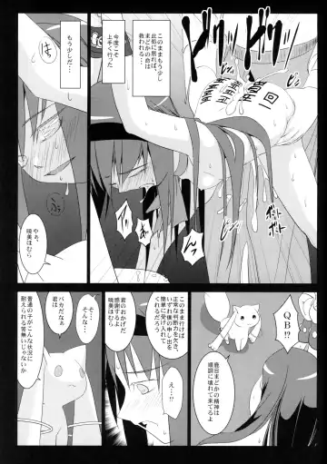 [Ten Ga] Homura no Chijoku Fhentai - Page 22
