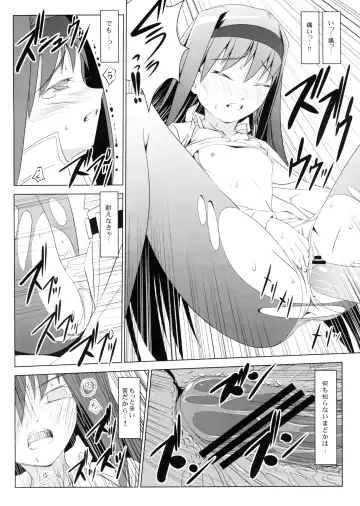 [Ten Ga] Homura no Chijoku Fhentai - Page 5