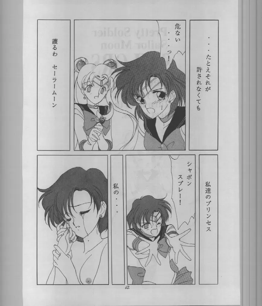 [Tatsuneko] SAILORS -RED VERSION- Fhentai - Page 62