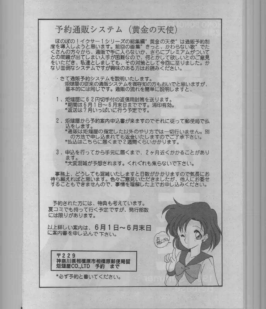 [Tatsuneko] SAILORS -RED VERSION- Fhentai - Page 66