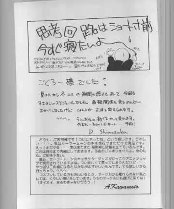 [Tatsuneko] SAILORS -RED VERSION- Fhentai - Page 67