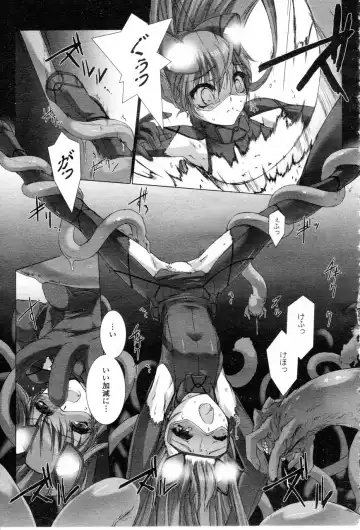 [Miss Black] Ziggurat - Tentacles and Ryona Fhentai - Page 6